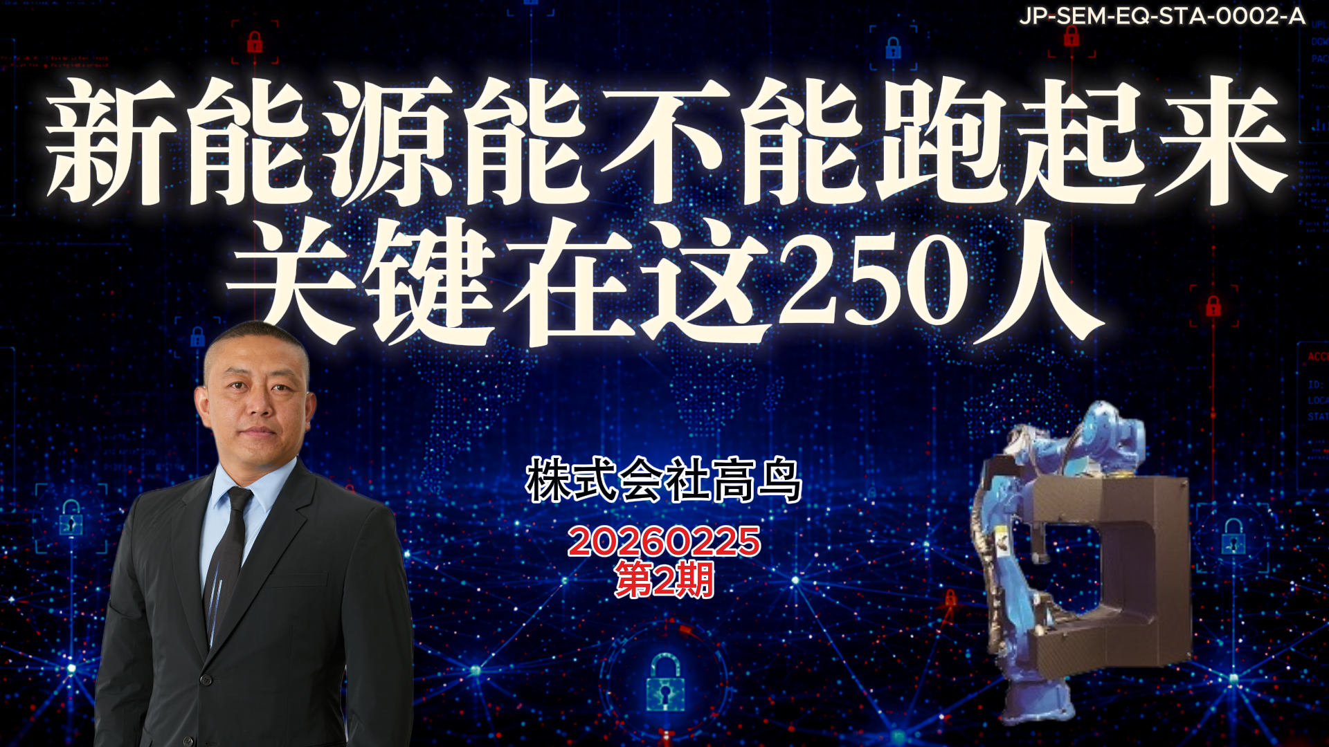 IF-V0002 高鸟 视频封面