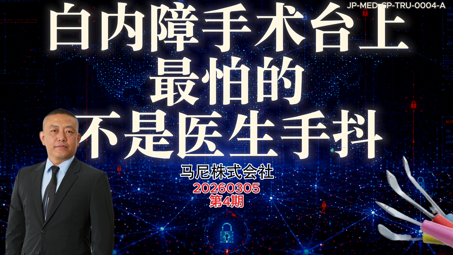 IF-V0004 马尼 视频封面