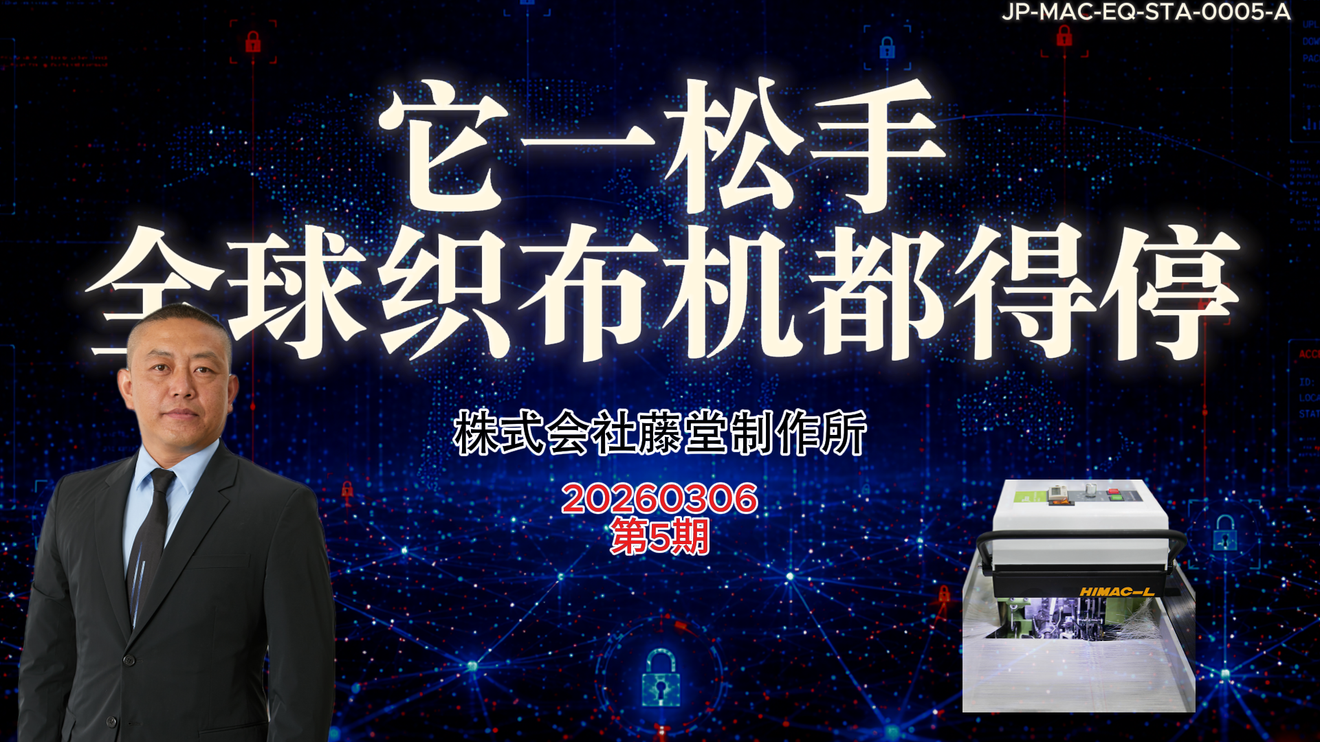 IF-V0005 藤堂制作所 视频封面