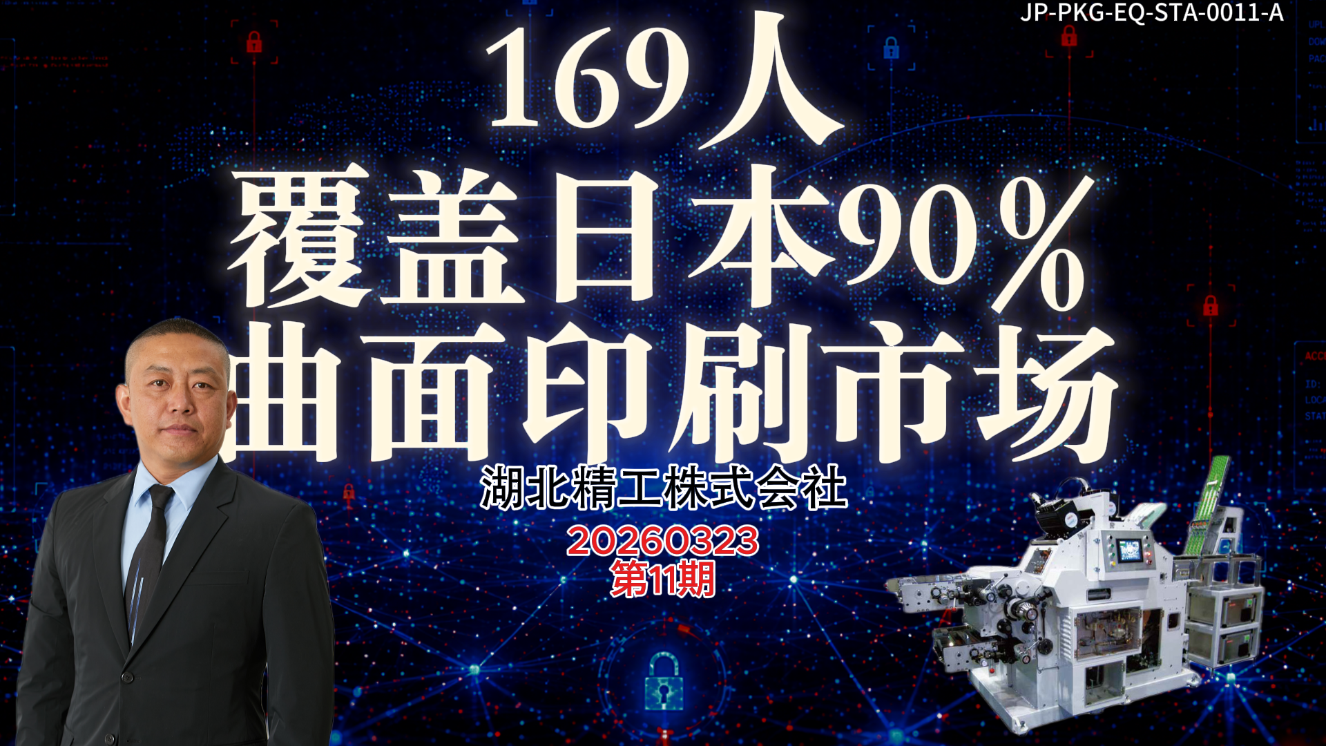 IF-V0011 湖北精工 视频封面