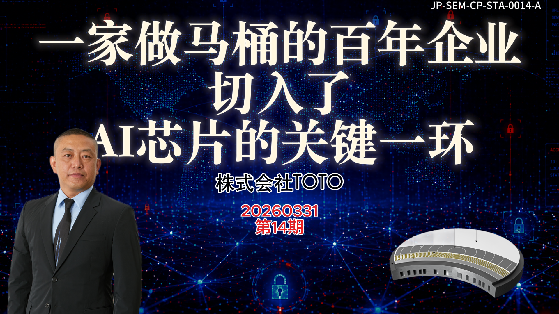 IF-V0014 TOTO 视频封面