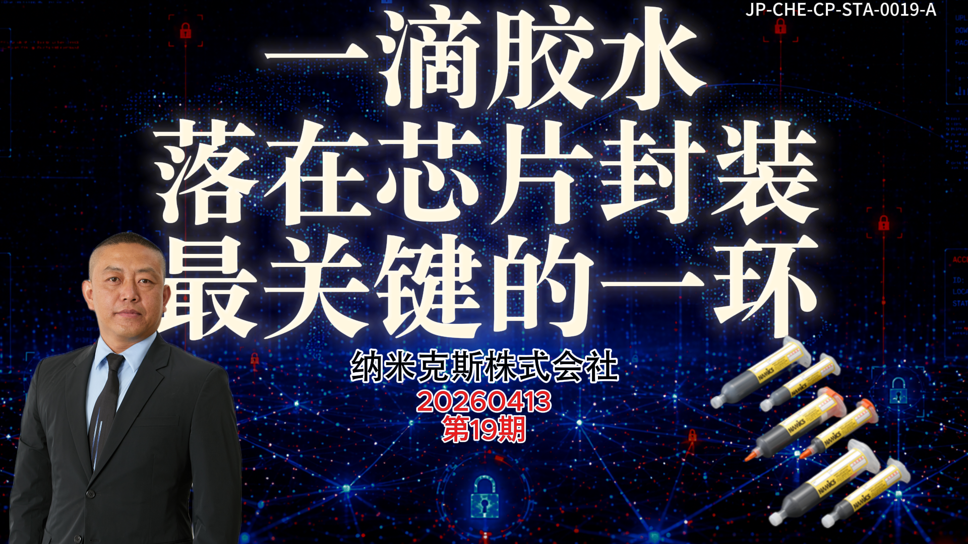 IF-V0019 纳美仕 视频封面