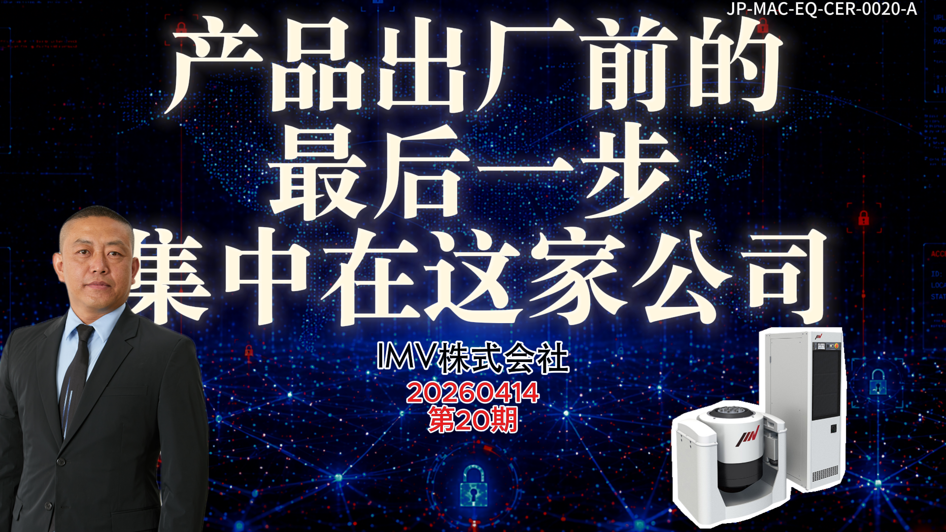 IF-V0020 IMV 视频封面