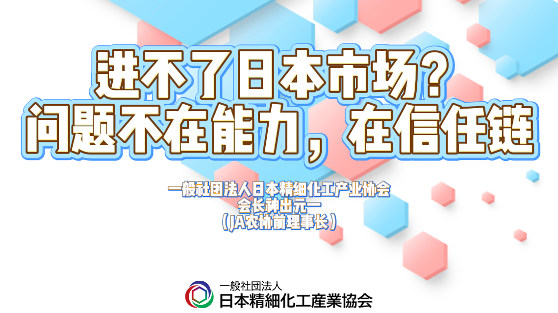 IF-V0024 神出元一谈化工协会 视频封面